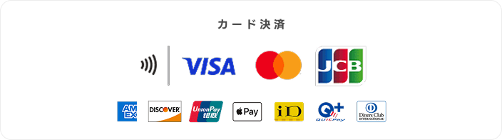カード決済